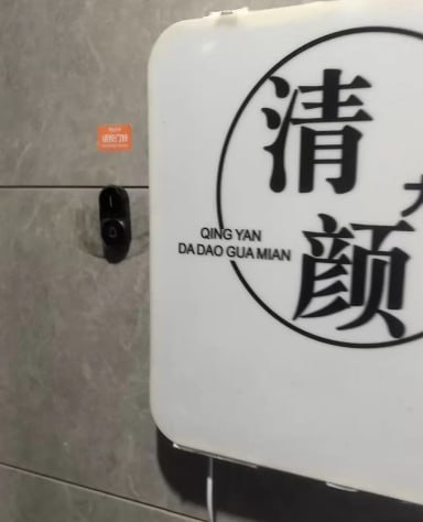 郑州大理鑫茂源公寓SPA,有木